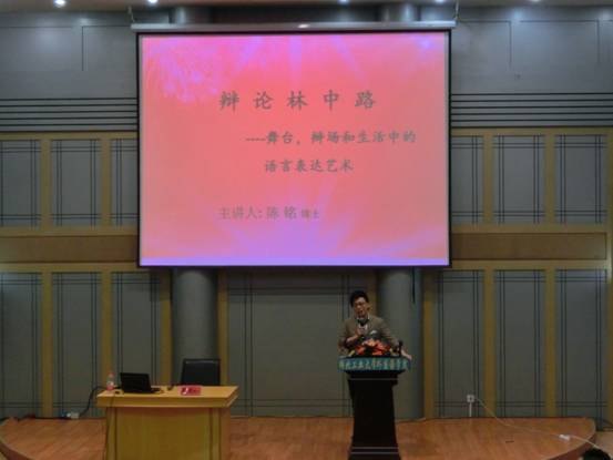 武大陈铭博士做客湖北工业大学第154期大学生“求索”科技论坛