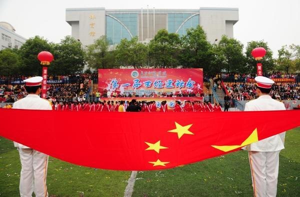 长沙师范学校首届田径运动会开幕