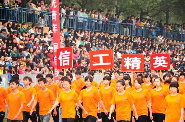 长沙师范学校首届田径运动会开幕