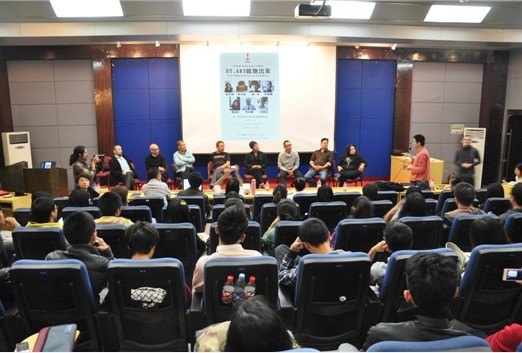 科技艺术学院邀请赵半狄等著名艺术家来校作讲座