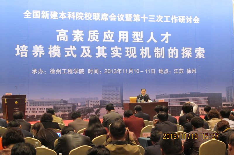 ѧԺμӵʮȫ½ԺУϯ鲢У̳