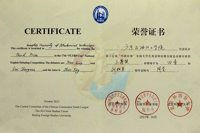 2013ȫѧӢ㶫ʯͻѧԺѧȽ