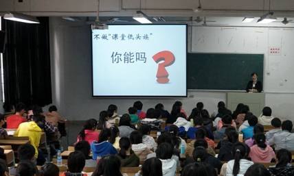 (图文)不做课堂低头族,我能--安徽工业大学工