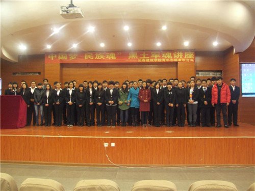 长春建筑学院与吉林省博物院共同举办“中国梦 民族魂”黑土军魂爱国主义讲座活动