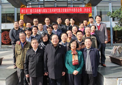 ̨ѧԺо߼ӹʡصʵٿѧίԱ