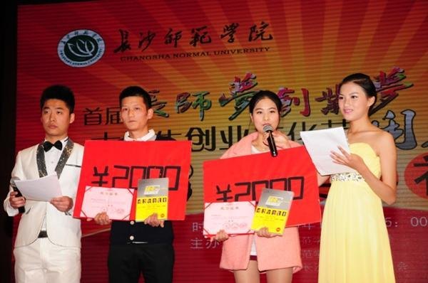 ɳʦѧУ׽촴ҵĻڵȼѧҵ