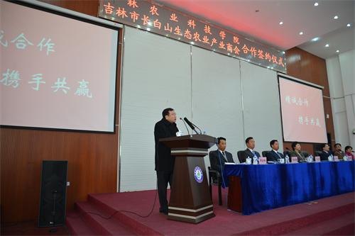 ɽ̬ũҵҵ̻뼪ũҵƼѧԺǩЭ鳤ɽ̬ũҵҵ̻뼪ũҵƼѧԺǩЭ