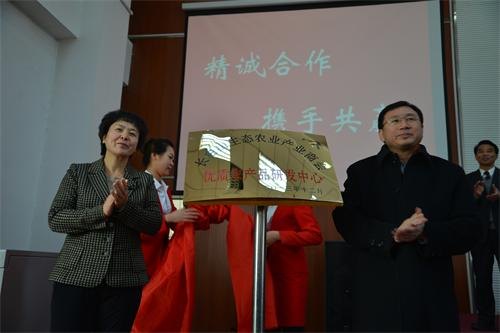 ɽ̬ũҵҵ̻뼪ũҵƼѧԺǩЭ鳤ɽ̬ũҵҵ̻뼪ũҵƼѧԺǩЭ