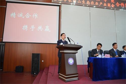 ɽ̬ũҵҵ̻뼪ũҵƼѧԺǩЭ鳤ɽ̬ũҵҵ̻뼪ũҵƼѧԺǩЭ