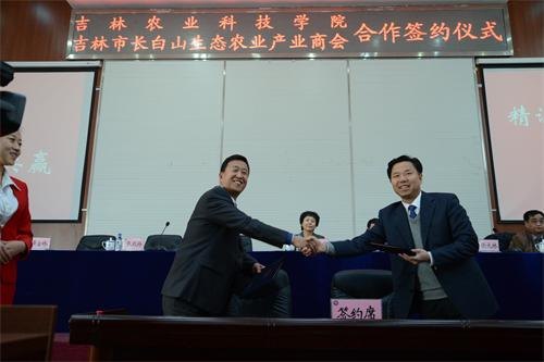 ɽ̬ũҵҵ̻뼪ũҵƼѧԺǩЭ鳤ɽ̬ũҵҵ̻뼪ũҵƼѧԺǩЭ