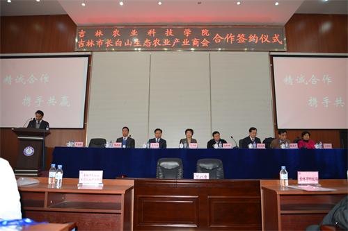 ɽ̬ũҵҵ̻뼪ũҵƼѧԺǩЭ鳤ɽ̬ũҵҵ̻뼪ũҵƼѧԺǩЭ