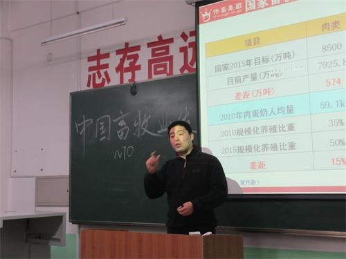 动物医学学院开展伟嘉养殖协会专题讲座动物医学学院开展伟嘉养殖协会专题讲座