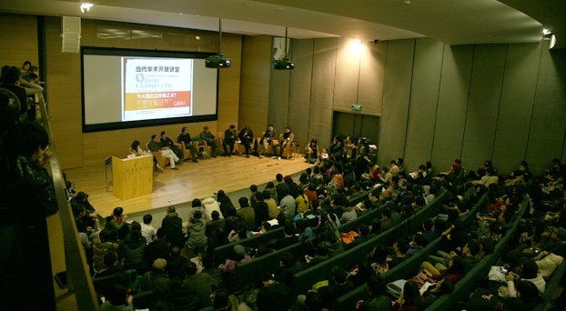 【当代学术开放讲堂】CAFA教师?观点:今天我们怎样做艺术