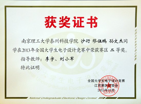 Ͼѧ̩ݿƼѧԺ2013ȫѧƾϲѼ