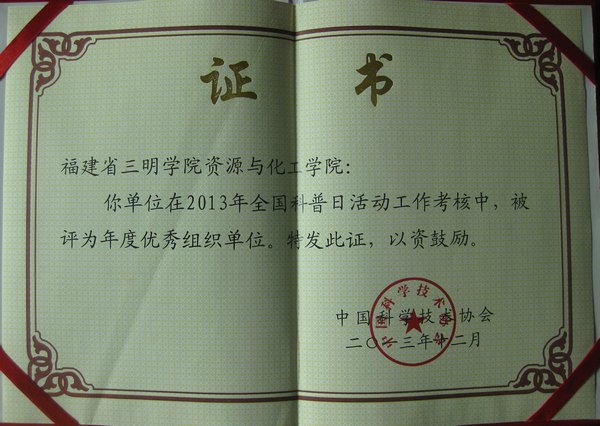 Դ뻯ѧԺ2013ȫջ֯λ