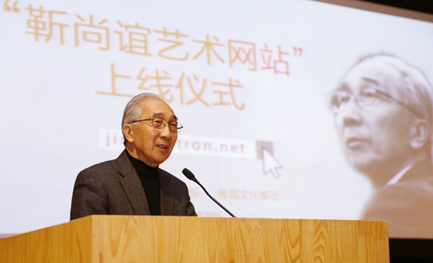 靳尚谊艺术网站正式上线