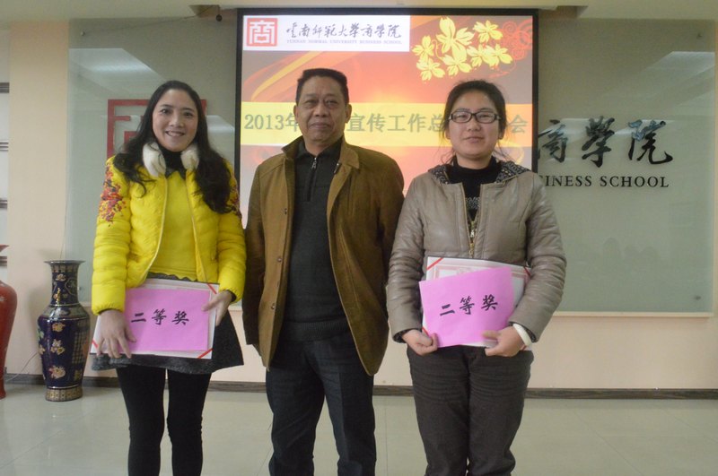 ɣʦѧѧԺ2013ܽû˳