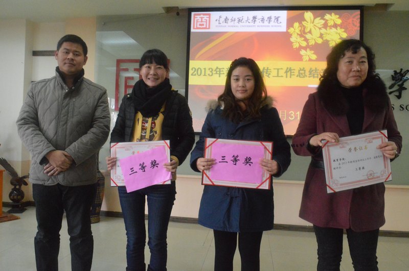 ɣʦѧѧԺ2013ܽû˳