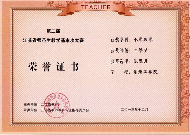 ݹѧԺڵڶ콭ʡʦѧлѼ