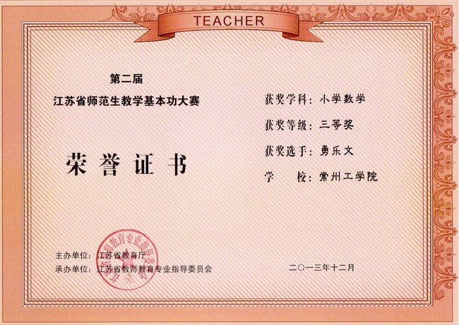 ݹѧԺڵڶ콭ʡʦѧлѼ