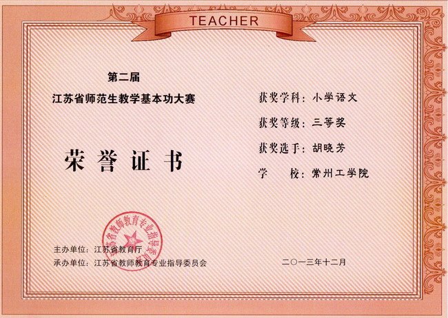 ݹѧԺڵڶ콭ʡʦѧлѼ