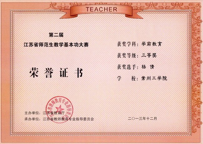 ݹѧԺڵڶ콭ʡʦѧлѼ