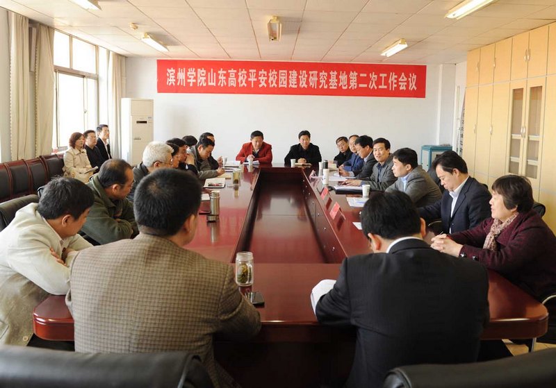 ѧԺɽУƽУ԰оءڶιٿ