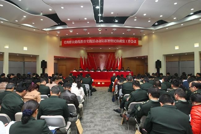 长海医院召开党的群众路线教育实践活动动员部署暨纪检政法工作会议