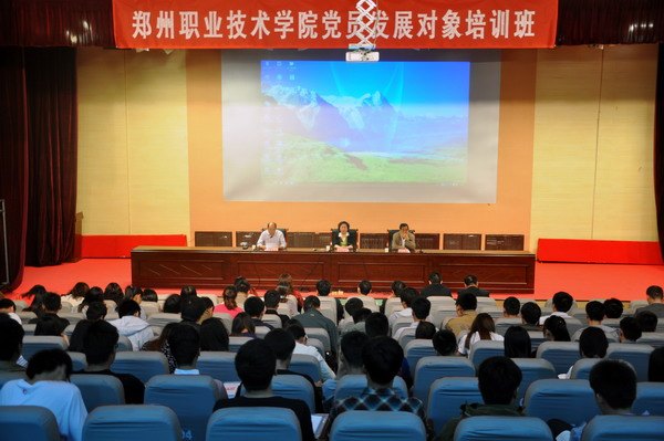 ְ֣ҵѧԺٰ2014굳Աչѧϰѵ