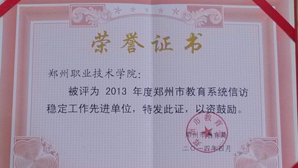 ְ֣ҵѧԺٻ2013нϵͳŷȶȽλ