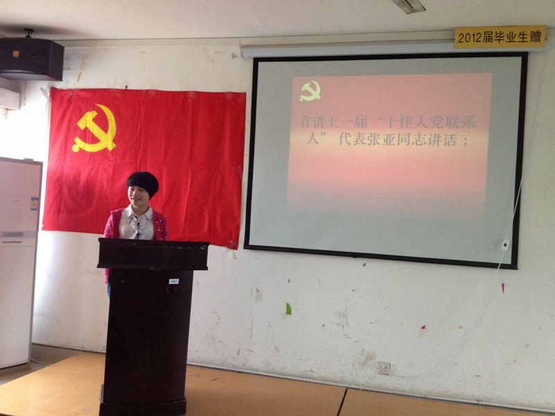 ϿѧƼѧԺ뵳ϵ̳˳Ļ