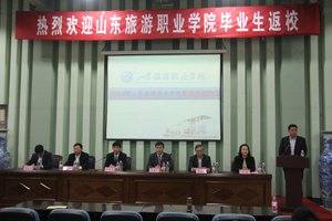     ɳ  ɽְҵѧԺ2014ҵУջɹٰ