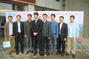     ɳ  ɽְҵѧԺ2014ҵУջɹٰ