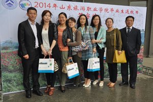     ɳ  ɽְҵѧԺ2014ҵУջɹٰ