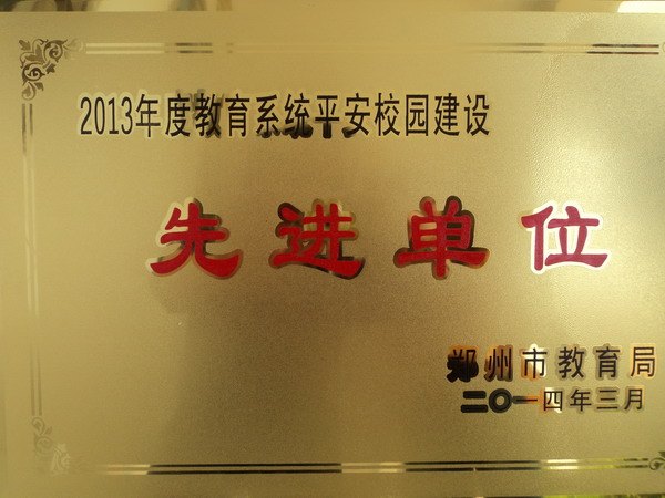 ְ֣ҵѧԺٻнϵͳ2013ƽУ԰Ƚλ