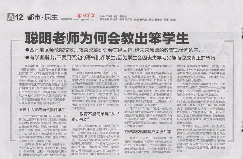 Ϲ籨ʦѧԺаĽϵʦԺУʦĸ﷢չֻ