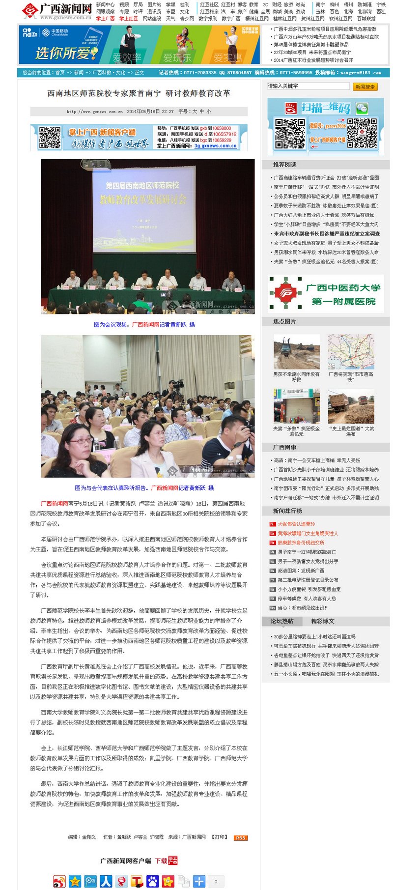 Ϲ籨ʦѧԺаĽϵʦԺУʦĸ﷢չֻ