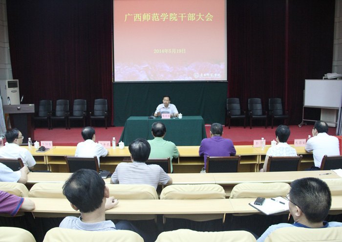 ĸչϵб:ʦѧԺ2014ѧԺ֧ȱ쵼λѡùĻ