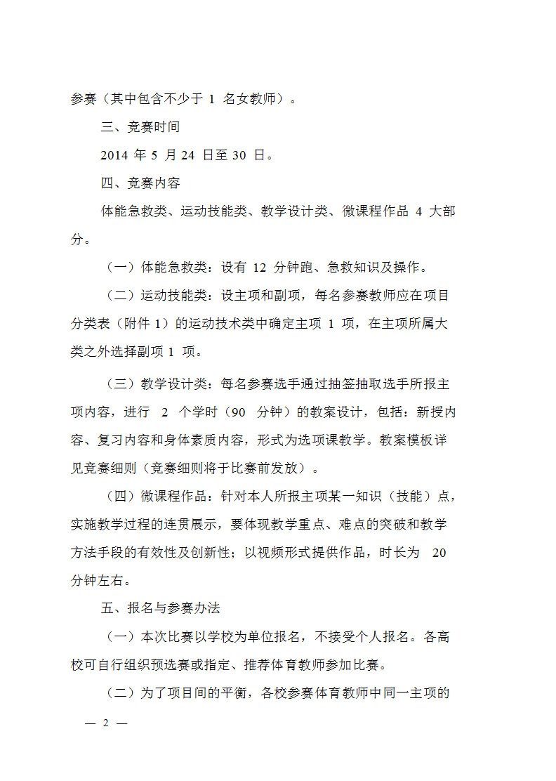 2014ʡߵѧУһ챾ԺУʦܴ֪ͨ