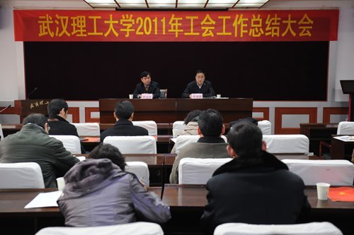 2011年工会工作总结大会召开