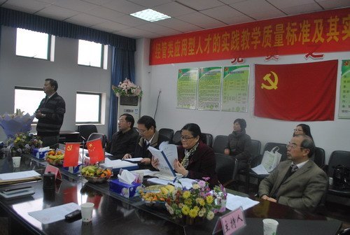 湖北工业大学两项教学研究成果通过省级鉴定