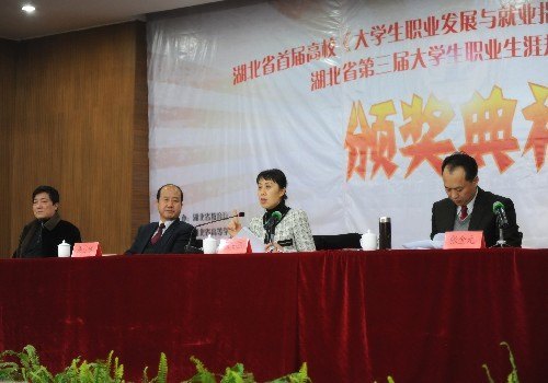 2012年全省普通高校毕业生就业工作会议在湖北工业大学隆重召开
