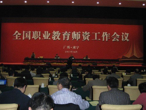 湖北工业大学代表参加第三次全国职教师资工作会议