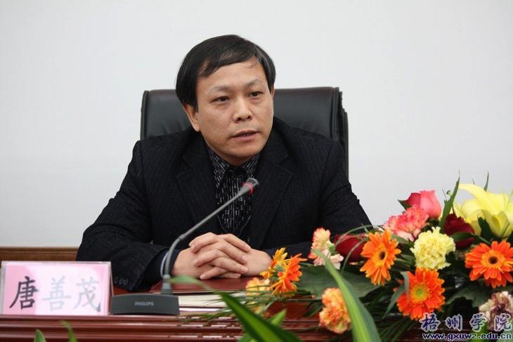 校地合作新篇章——梧州学院与梧州市林业局签订战略合作框架协议