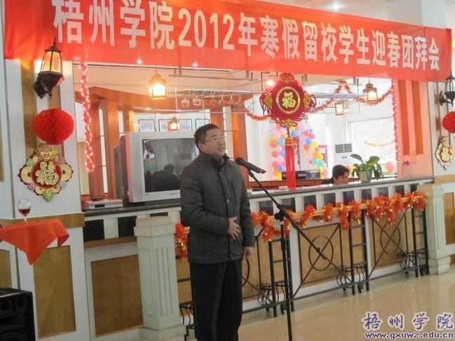 ����ѧԺ����2012�꺮����Уѧ��ӭ���Űݻ�