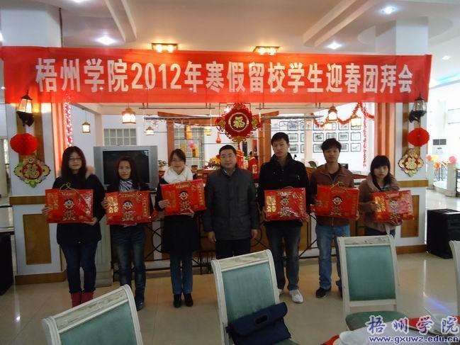 ����ѧԺ����2012�꺮����Уѧ��ӭ���Űݻ�