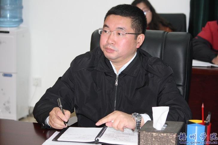梧州学院召开思想政治理论课教学座谈会