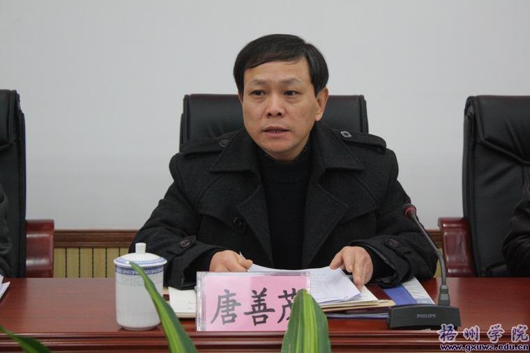 梧州学院召开2012年第一次毕业生就业工作领导小组会议