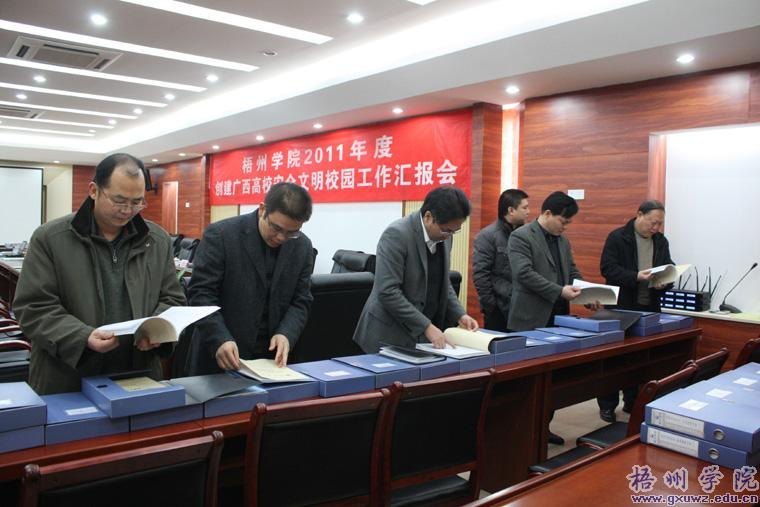 广西高校安全文明校园评比专家组到梧州学院检查工作