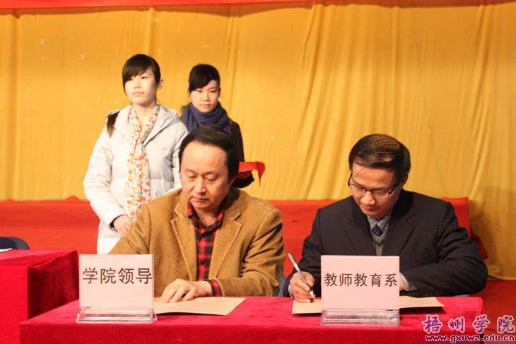 梧州学院召开2012年毕业生就业工作会议